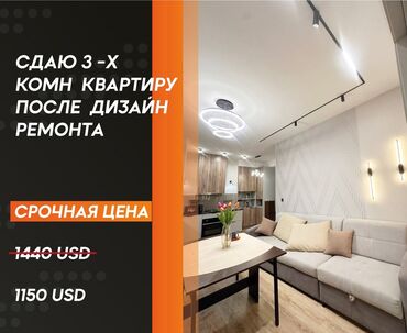 долгосрочная аренда квартир в бишкеке дизель: 3 комнаты, С мебелью полностью