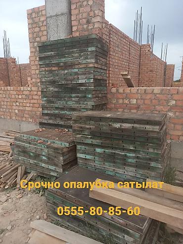 Опалубка Монолитная, Комбинированная, Б/у 120 * 60 at lalafo.kg Опалубка Монолитная, Комбинированная, Б/у 120 * 60
