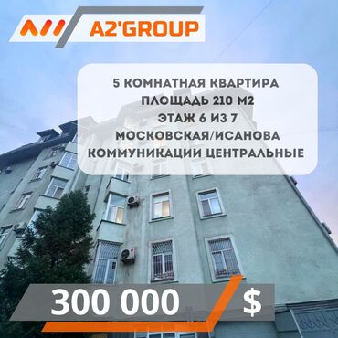 квартира на долгий срок восток 5: 5 жана андан көп, 210 кв. м, Жеке план, 6 кабат, Евроремонт