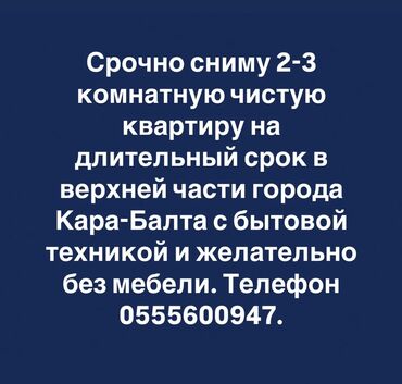 продаю связи с переездом: 3 бөлмө, 65 кв. м, Эмерексиз