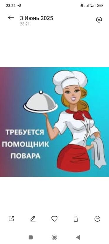вакансия помощник повара: Требуется Помощник повара Без опыта