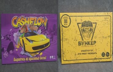 Настольные игры: Продаю две популярные настольные игры: Сashflow & Бункер Бункер