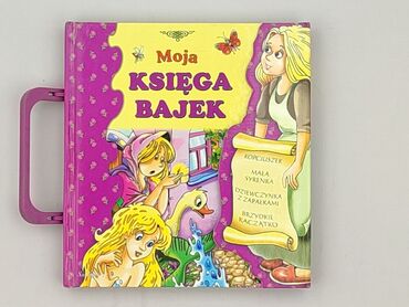 Book, genre - Kids & young adults, condition - Perfect