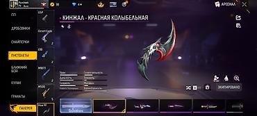 Другие комплектующие: Продажа игрового аккаунта Free Fire Характеристики: Уровень:62 — 8