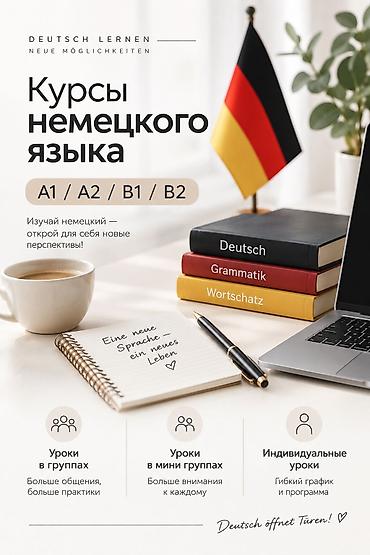 немецкий германия: Курсы немецкого языка — 1