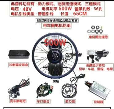 велосипеды с толстыми колёсами: Мотор колесо для велосипеда. 500W 48V. В наборе весь комплект имеется