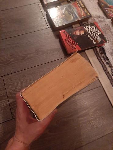 Художественная литература: Классика, На русском языке, Б/у — 18