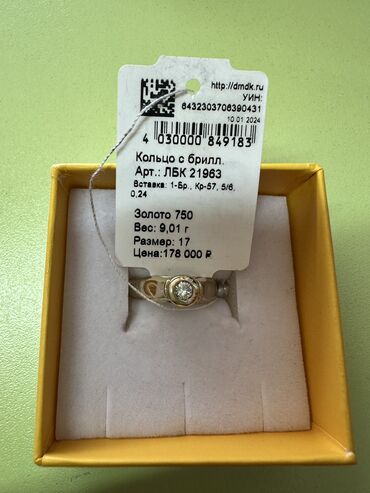 женское кольцо: Шикарное литое удобное кольцо Россия высшей 750 пробы желтое золото