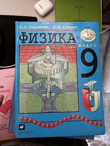Художественная литература: Подборка книг с 7-9 класс 150 сом Энциклопедический словарь 200 сом — 25