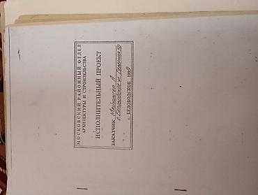 Продажа коттеджей и домов: Беловодское село В 43 км от города Северная 50 400 метров от главной — 5
