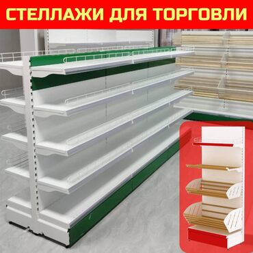 стеллажи для овощей и фруктов из дерева: Стеллаж металлический, сборные стеллажи, стеллажи для магазинов, полки
