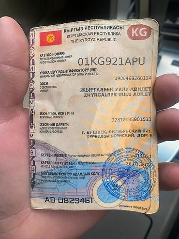 Nissan: Nissan Skyline: 2005 г., 2.5 л, Автомат, Бензин, Седан — 9