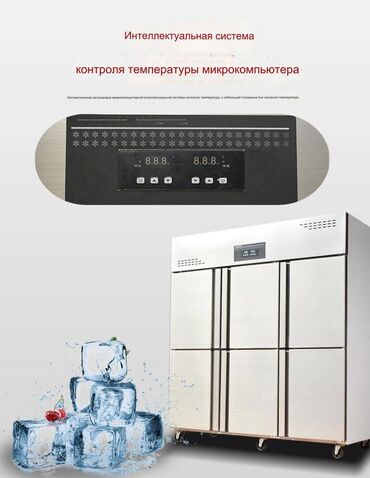 Морозильные шкафы, лари: Китай, Новый, В наличии at lalafo.kg — 3 Морозильные шкафы, лари: Китай, Новый, В наличии — 3