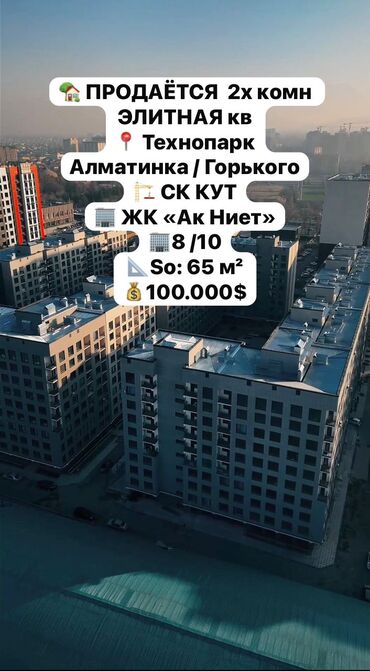 Продажа квартир: 2 комнаты, 65 м², Элитка, 8 этаж — 1