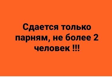 1 комната, Без подселения, С мебелью частично