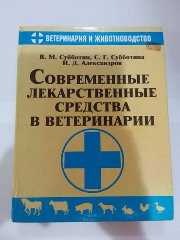 мсо по английскому языку 2 класс баку: Большие и Дорогие разные книги разных жанров. Книги разные. Цена