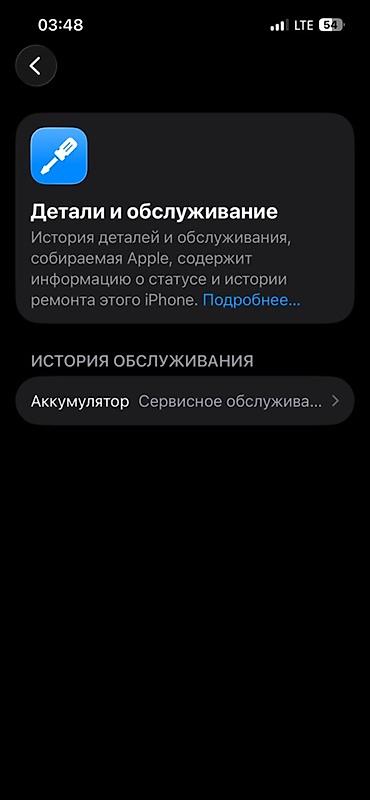 Apple iPhone: IPhone 14, 128 ГБ, Jet Black, Чехол — 10