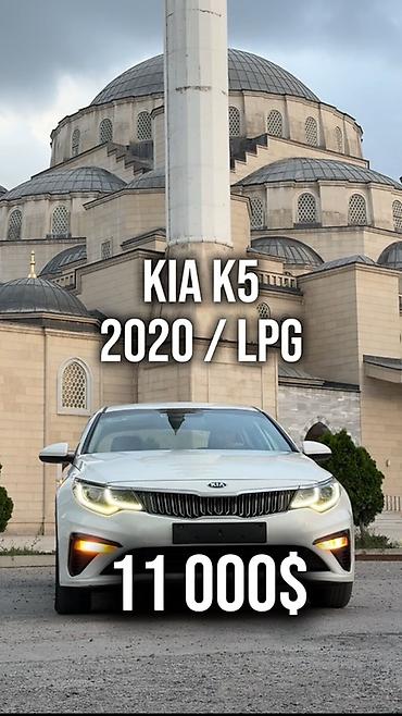 Kia: Kia K5: 2020 г., 2 л, Автомат, Газ, Седан — 1