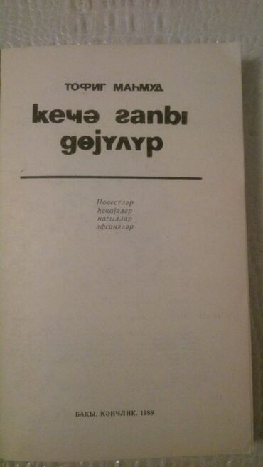 Bədii ədəbiyyat: Kitablar. Чтобы посмотреть все мои обьявления, нажмите на имя — 24