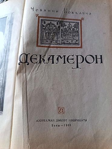 Bədii ədəbiyyat: Dekameron – Covanni Bokkaccio - Dil: rus dili (sərt qapaqda — 6