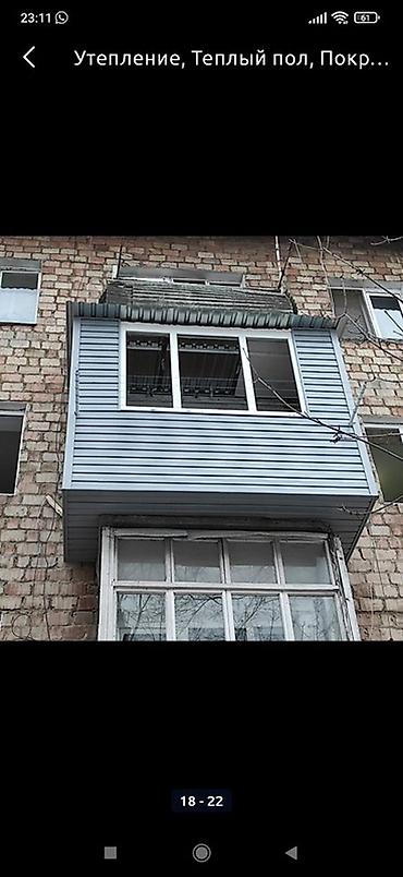Услуги по отделке и утеплению балконов и лоджий. - Комплексные работы