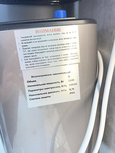 мини бойлер: Электрический водонагреватель Rechka (накопительный) 6л - Тип — 4