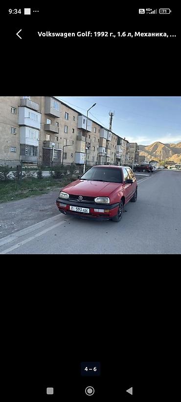 голф купе: Volkswagen Golf: 1993 г., 1.6 л, Механика, Бензин, Хэтчбэк — 2