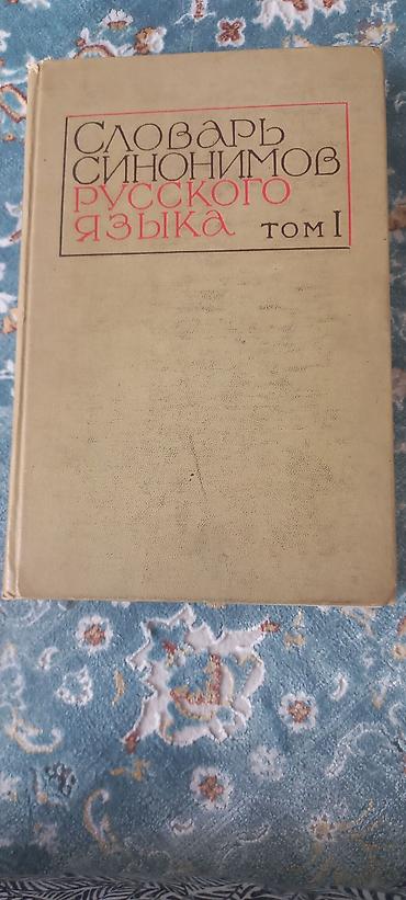 Математика: Продаю книги по 180 сом — 9