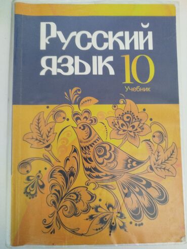 6ci sinif rus dili kitabi: Rus dili derslik 2azn