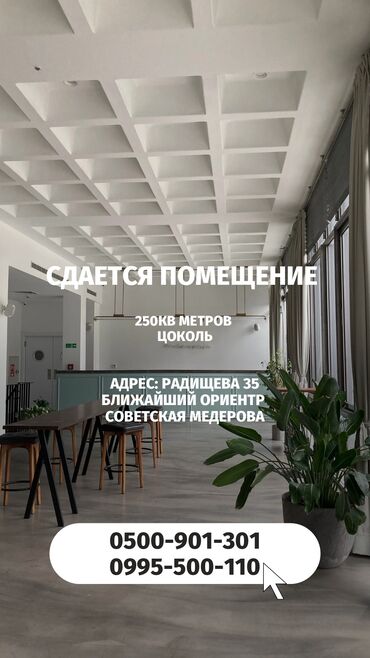 снять дом для мероприятий: 🔹 Сдаётся помещение 🔹 📍 Адрес: ул. Радищева, 35 (ориентир —