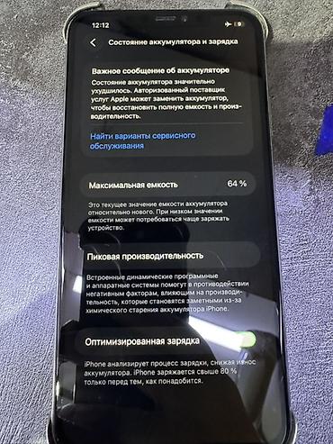 aphone 14 pro max: IPhone 11 Pro Max, 256 ГБ Характеристики и детали: - Модель: iPhone — 5