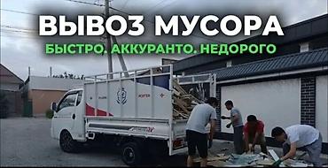 такса купить: Портер такси вывоз бытовой мусора вывоз швейный мусор переезды — 1