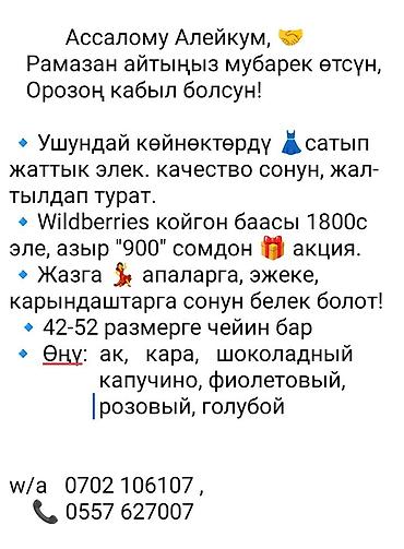 атласный рубашка: Базовая женская рубашка ZERAY из атласа - Материал: атлас с мягким — 4