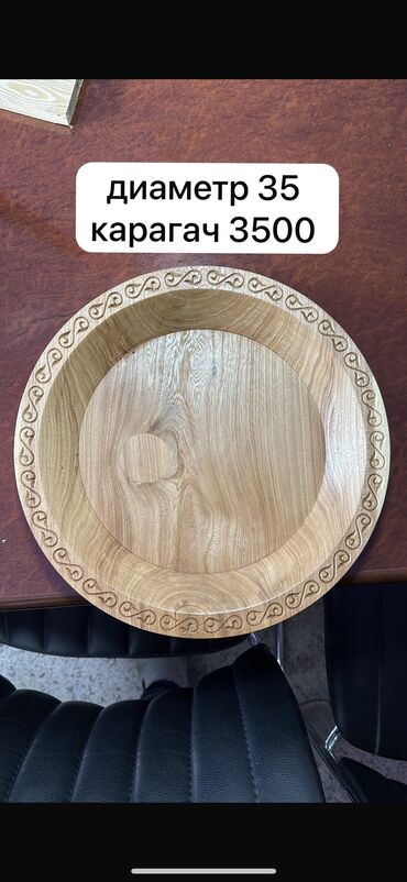 Другие товары для кухни: Эко посуда из ореха, карагача и хвойных пород дерева !!! цены — 9