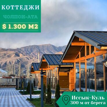 Продажа квартир: Коттедж, 107 м², 3 комнаты, Собственник