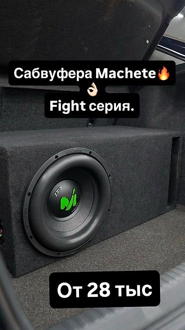 Сабвуферы для авто: MACHETE. Все линейки легендарных известных сабвуферов мачете. От — 5