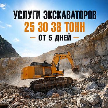 АРЕНДА ЭKCКАВАТOР ГУCЕНИЧНЫЙ КОВШИ 1,2; 1,5; 1,9м3, CКИДKA ПPИ ЗАKАЗЕ