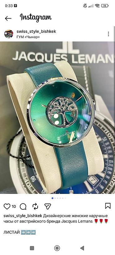 david jones: Дизайнерские женские наручные часы Jacques Lemans. - Оригинальный — 1