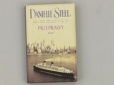 Книга, жанр - Роман, стан - Дуже гарний