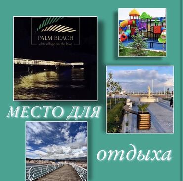 продажа домов в кызыл аскере: Коттедж, 111111111 м², 2 комнаты, Собственник, Евроремонт