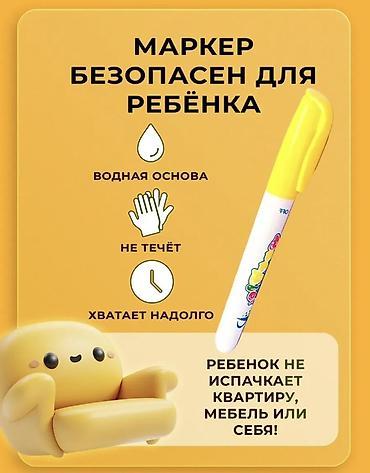 Детские книги: Магическая водная раскраска Magic Water Book - Набор для рисования — 12