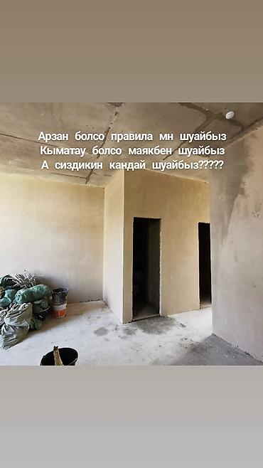 Штукатурка Песочная, Ручного нанесения, Для стены