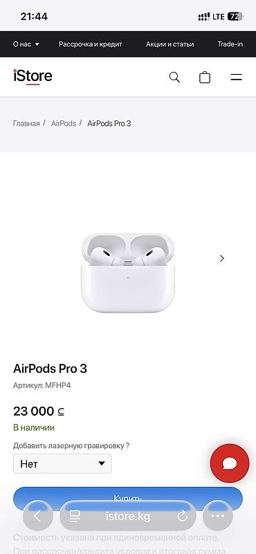 rush wave: Беспроводные наушники-вкладыши, Apple, Airpods 3, Б/у — 7