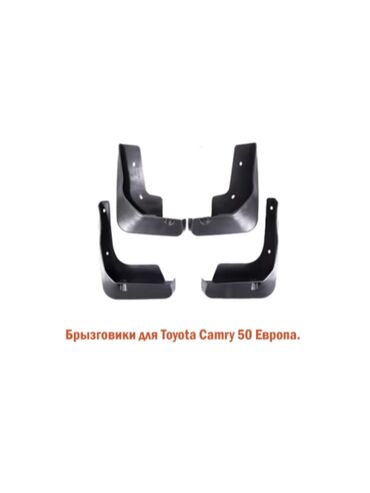 Бамперы и комплектующие: Брызговик Комплект Toyota, 2013 г., Новый, Аналог