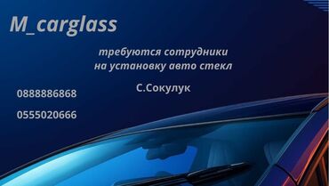 мастер по ремонту дом: Вакансия: установка автостекол M_carglass приглашает сотрудников для
