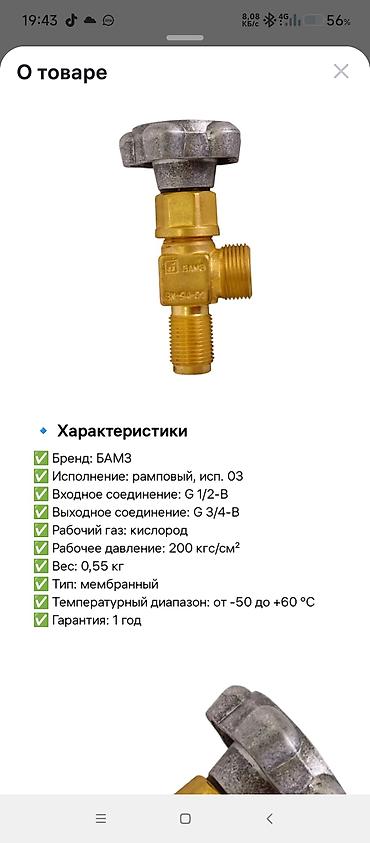 Композитные газовые баллоны: Продаётся резак б/у в хорошем состоянии производства СССР цена — 3
