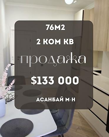 2 8: 2 комнаты, 76 м², Асанбай мкр Элитка, 5 этаж, Евроремонт — 1