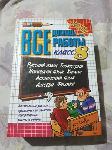 айфон даром: Отдам 3 книги б/у,за один литр рафинированного подсолнечного масла