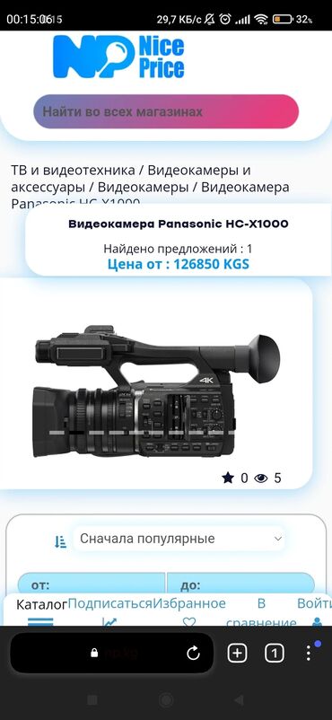 кольцо для предложения бишкек: 4К видеокамера Panasonic HC-X1000 с коробкой и документами +