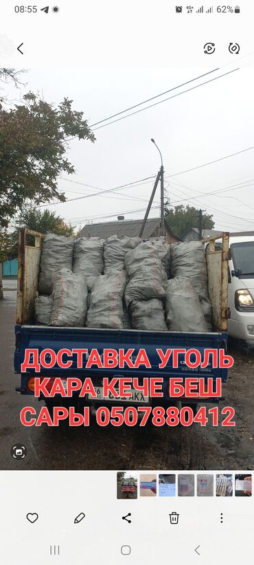 постельное белье купить бишкек: Кара-Кече көмүрү, Акысыз жеткирүү, Акылуу жеткирүү